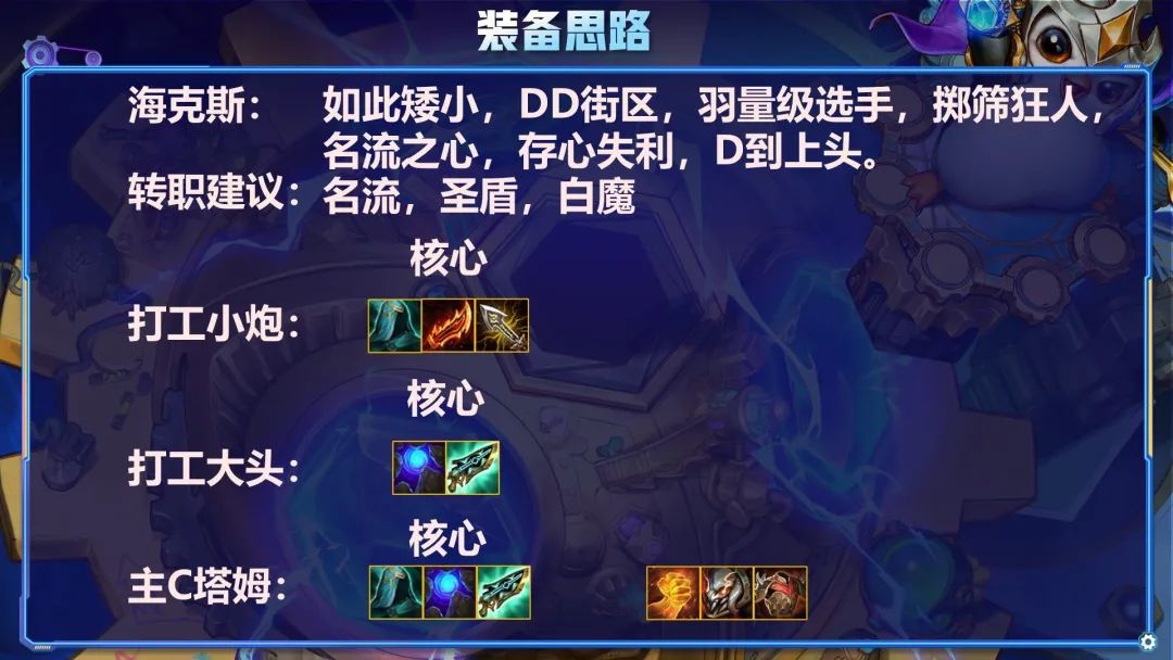云顶：最快乐上分阵容约德尔塔姆，队友祭天法力无边