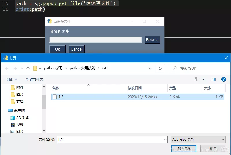 用 Python 库 PySimpleGUI 制作自动化办公小软件