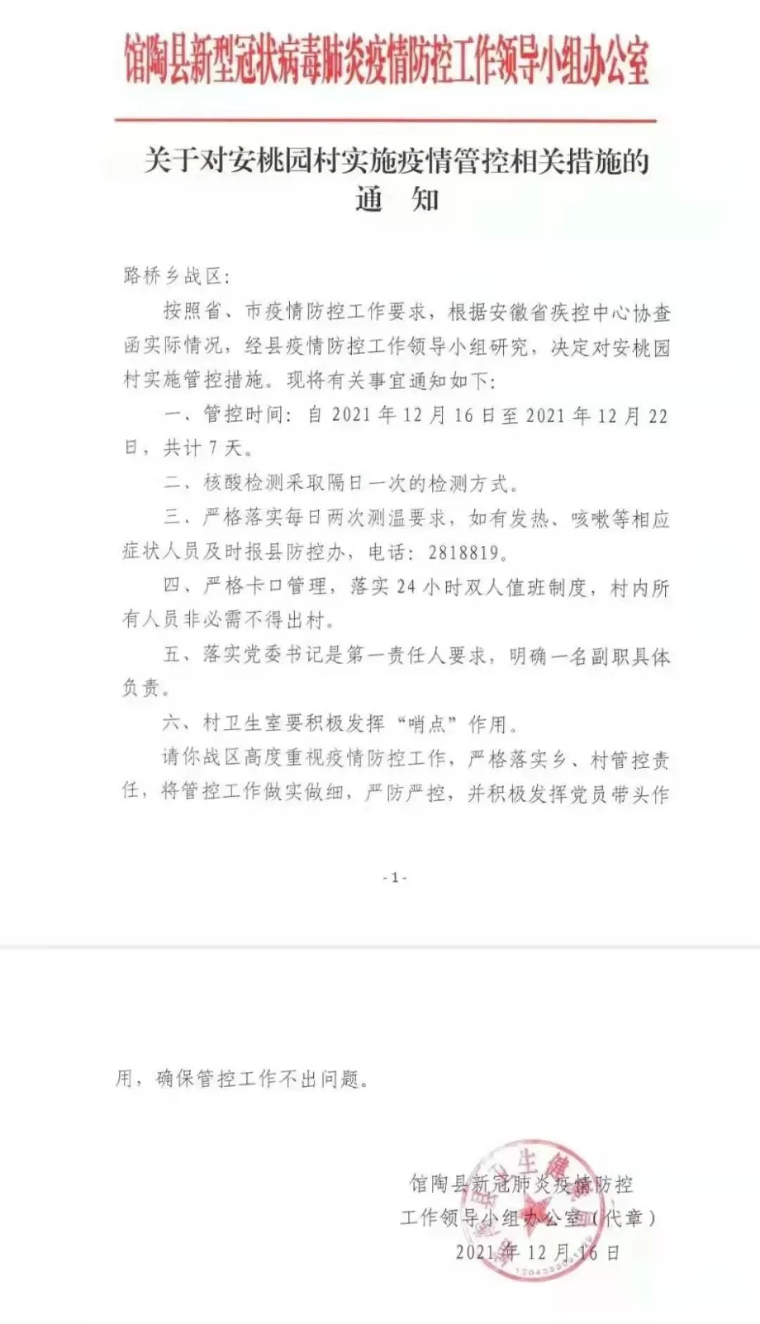 33例阳性，暂停 | 2所高校紧急封闭管理 | 多名儿童确诊 | 河北3地紧急寻人