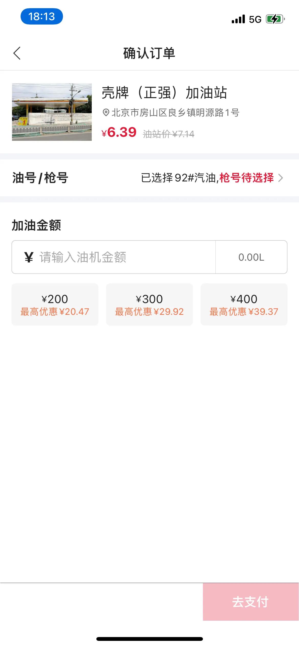 给我的粉丝们来点干货（加油优惠的福利）