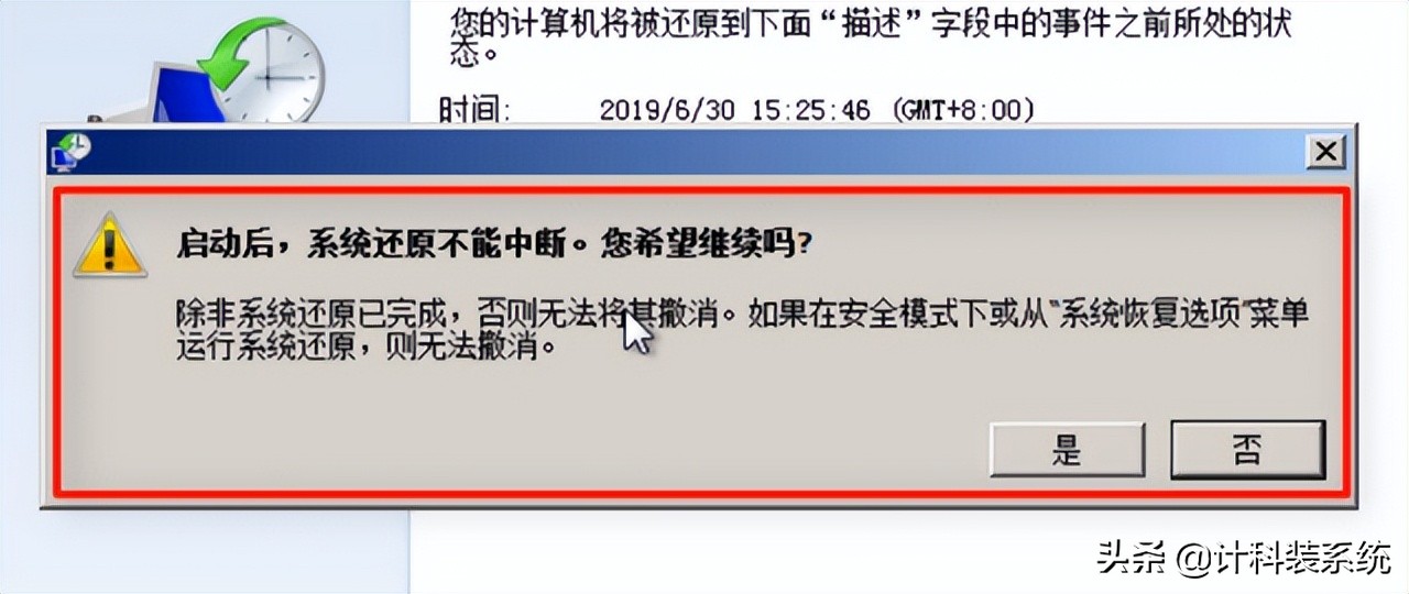 如何使用Win7系统修复功能？