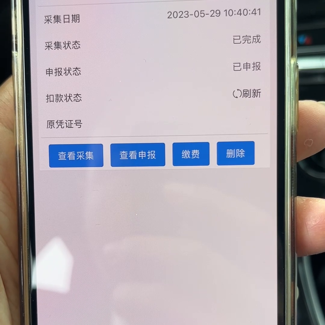 河南税务网上交契税流程(河南税务APP网上缴纳契税保姆级教程)