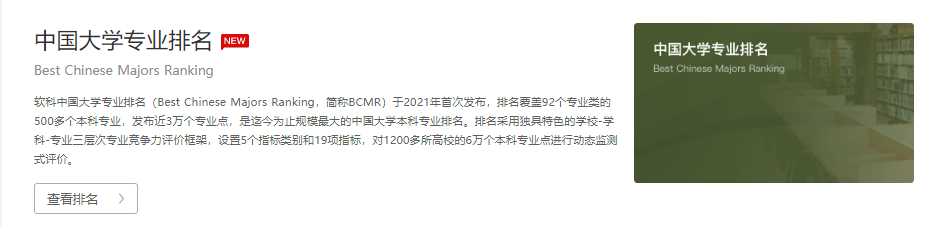 想当老师？这2类人免试教资（附排名前10教育学专业院校）