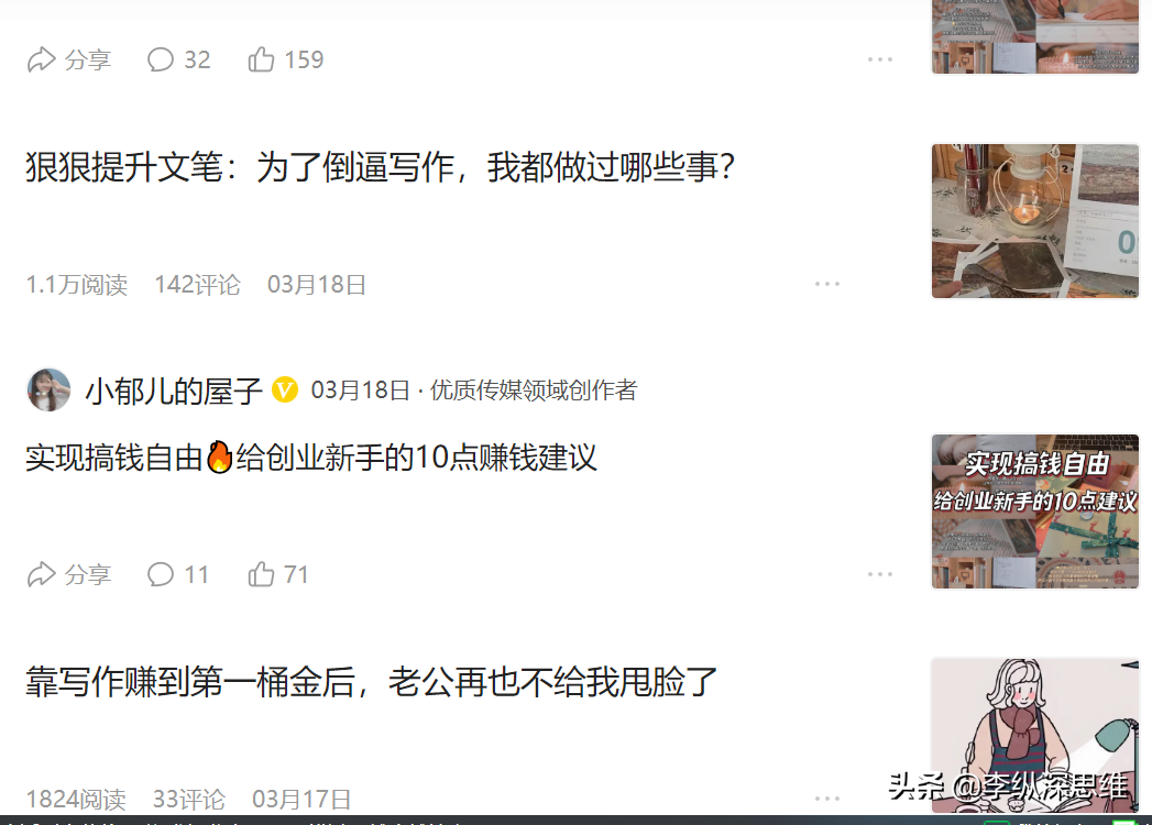 普通人能靠写作赚多少钱？这是不是你要的高效写作方法，亲自阅读