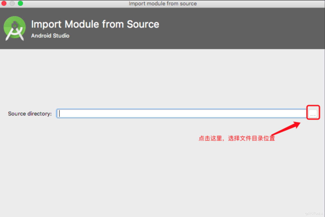 Android開(kāi)發(fā)：當(dāng)前項(xiàng)目以Module形式引用別的項(xiàng)目的步驟