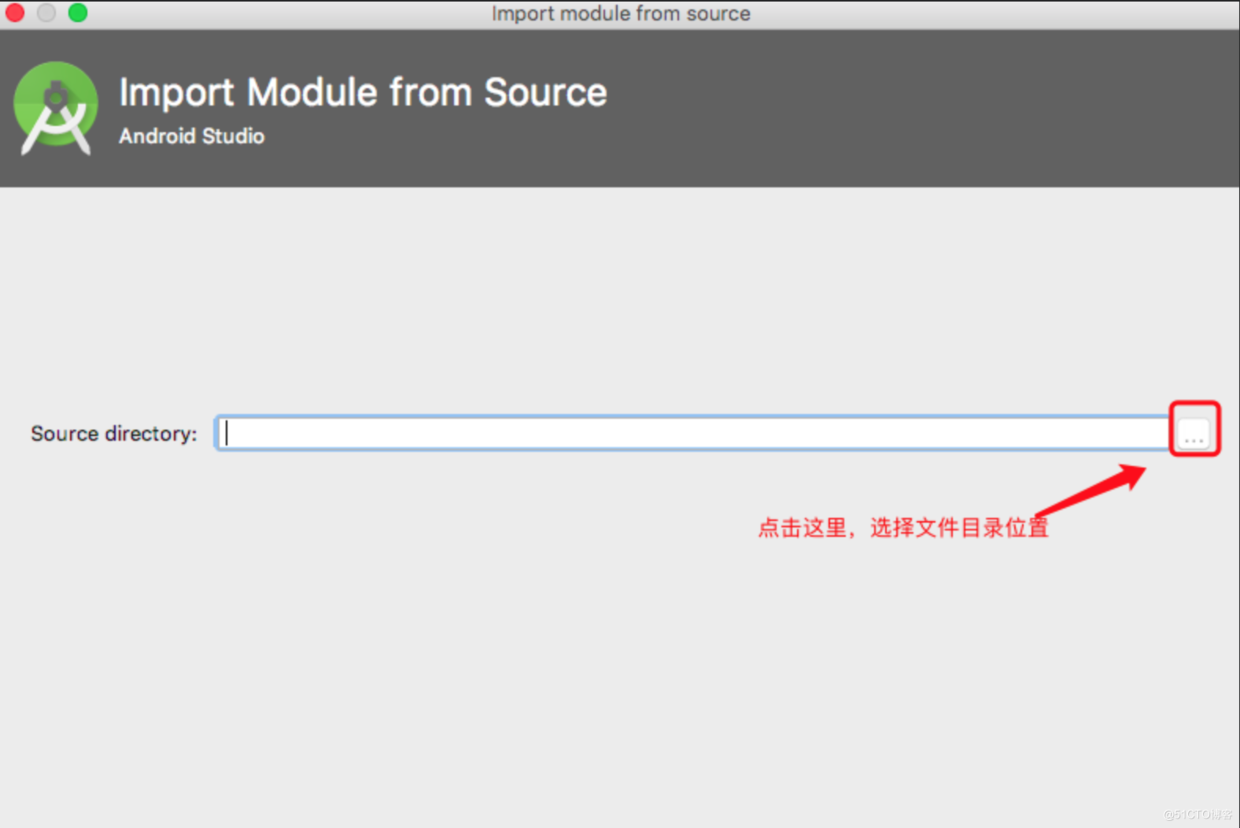 Android开发：当前项目以Module形式引用别的项目的步骤