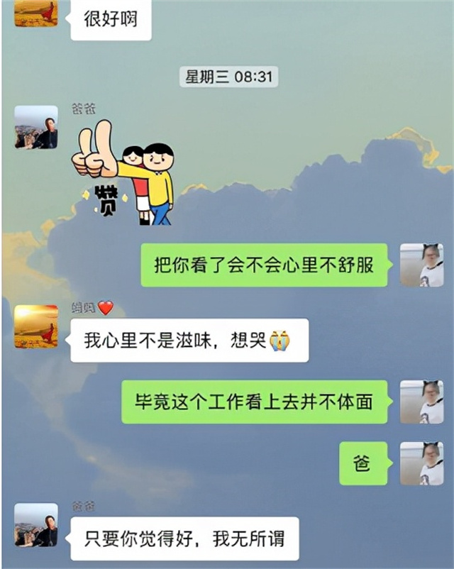 90后精英海归美女在北京豪宅当住家保姆，月薪15000，被质疑上位