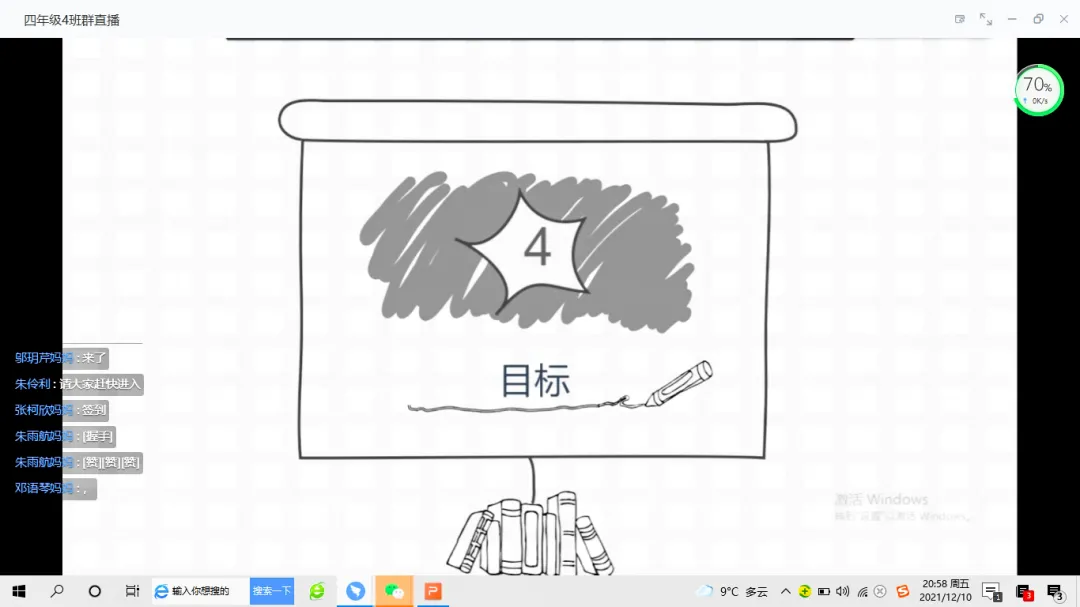 贯彻“双减政策”,共促健康成长|双流区黄甲小学线上家长会