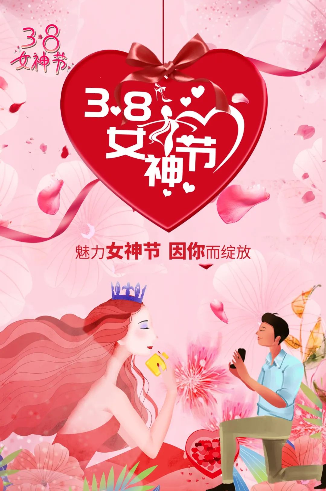 08」早安心语,3月8日妇女节最美语句,女神节漂亮图片