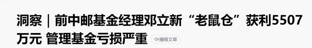中邮创业基金：14年换19任经理，这样的基金你敢买吗？
