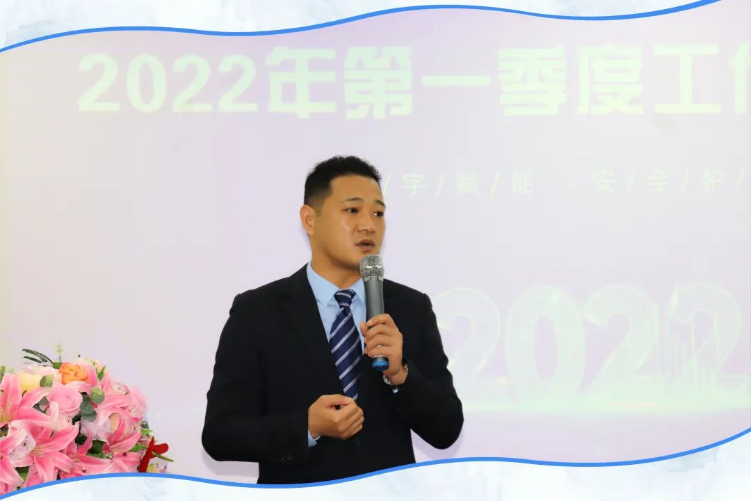 奋楫扬帆开好局,数字赋能谋发展