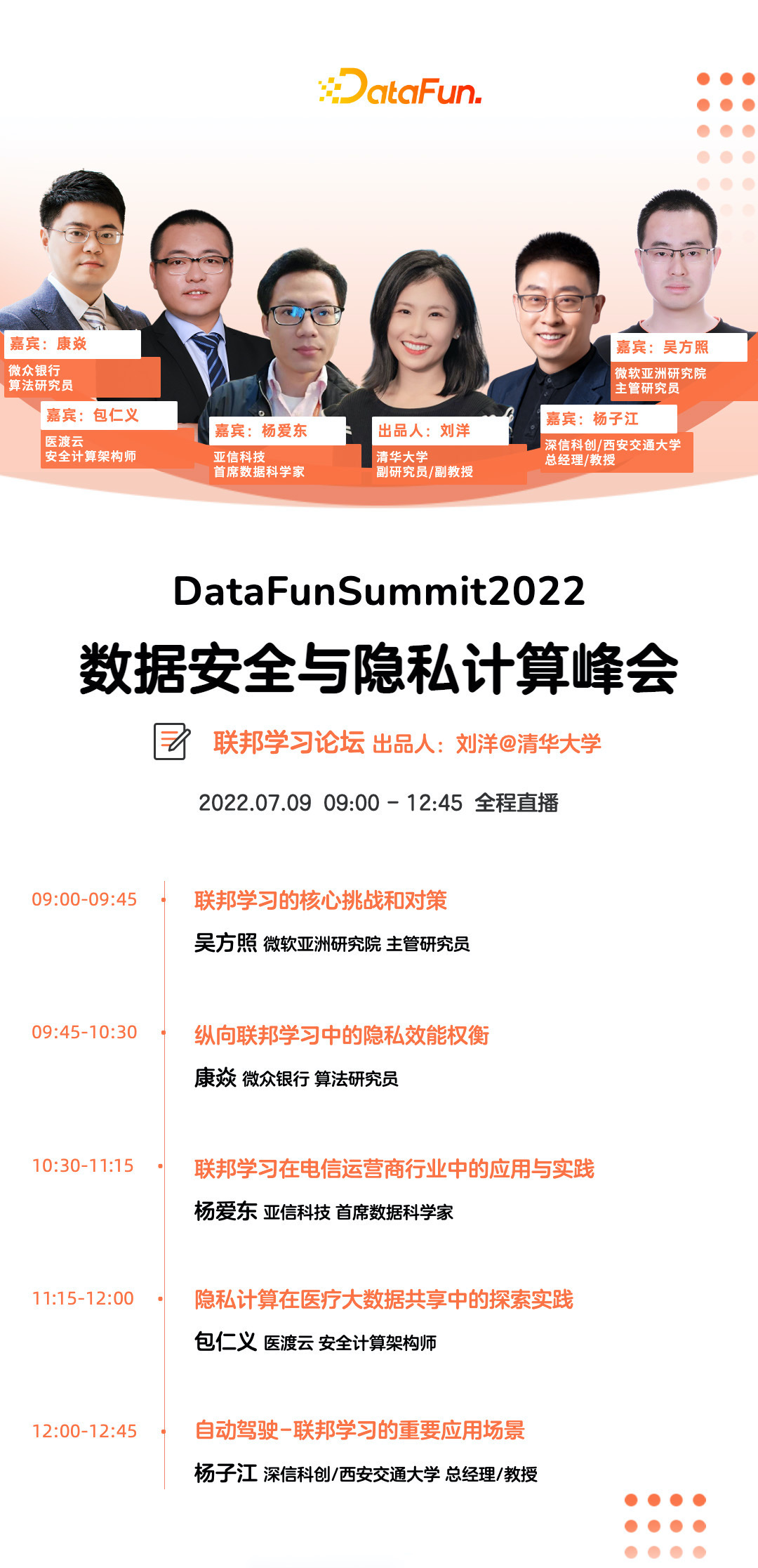 江云胜：视频内容理解技术在Hulu的应用与实践