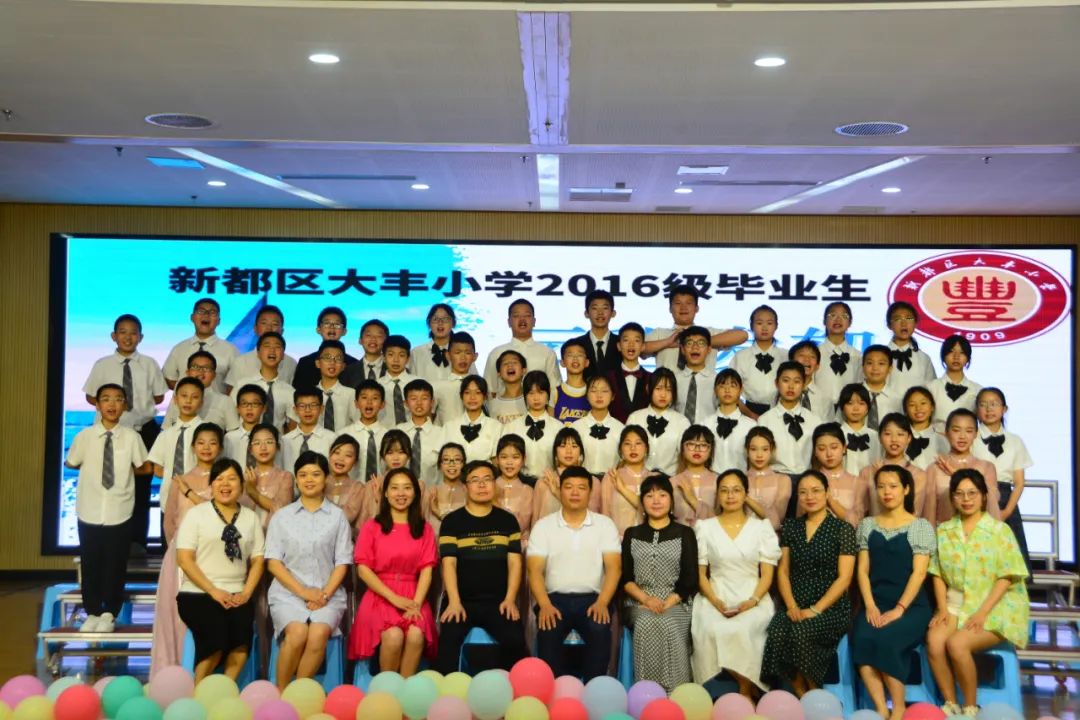 成都市新都区大丰小学2016级毕业典礼(图72)