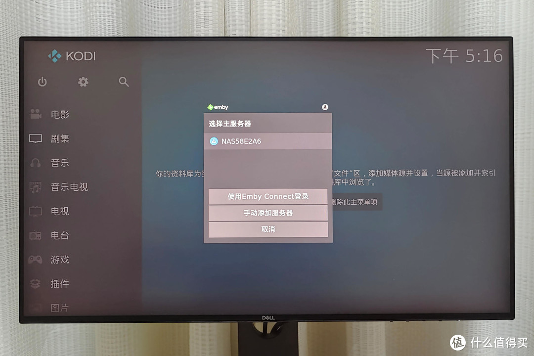 详解NAS+Kodi+Emby打造一站式家庭影音系统，下载、解码、播放等