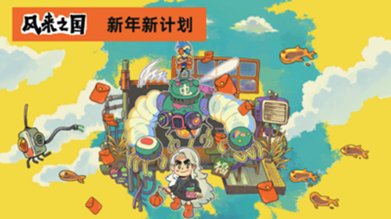 机迷速报：国游销量年榜《永劫无间》第一｜Steam掌机2月底出货