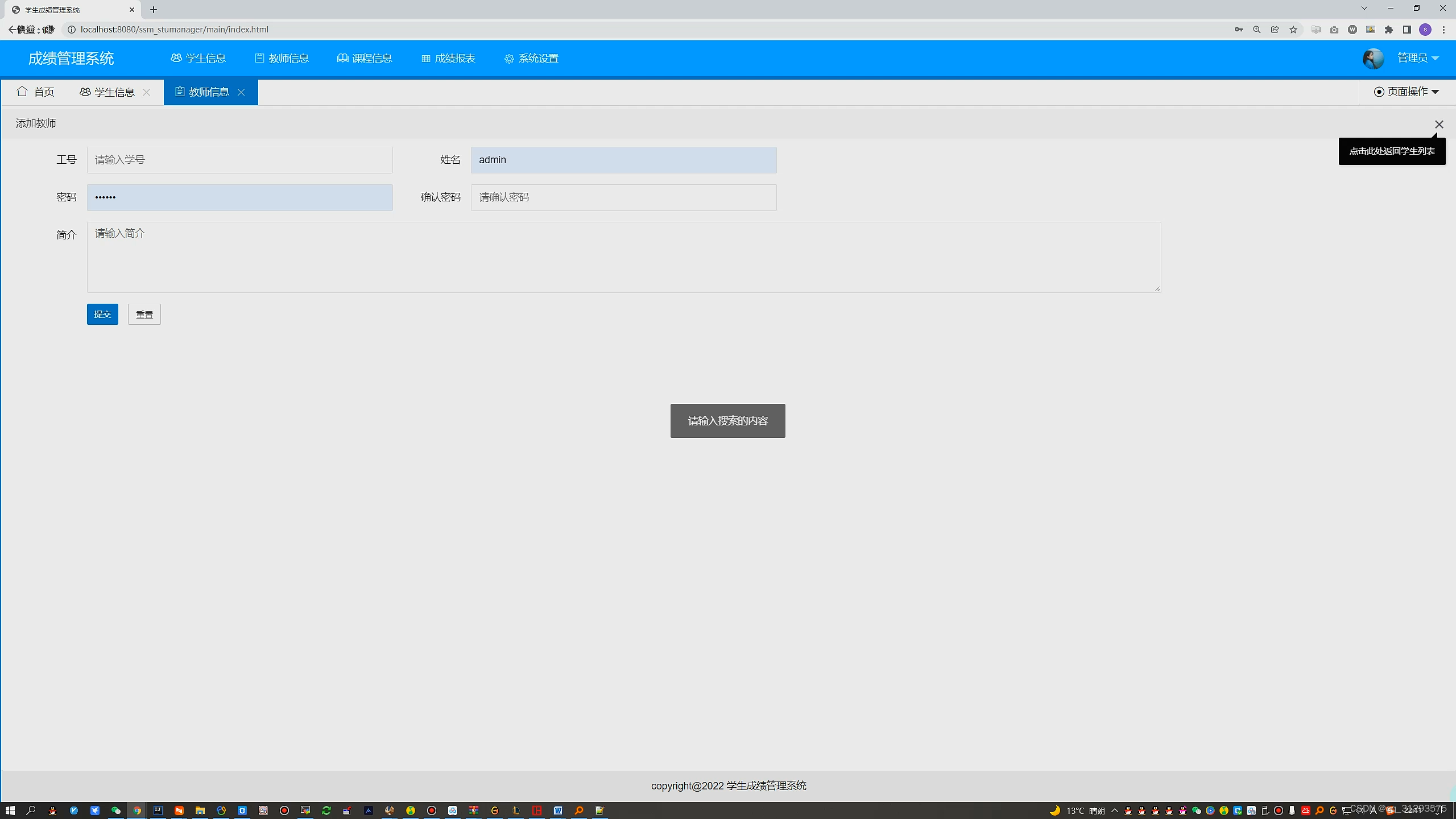 java ssm框架学生成绩管理系统的设计与实现源码+文档