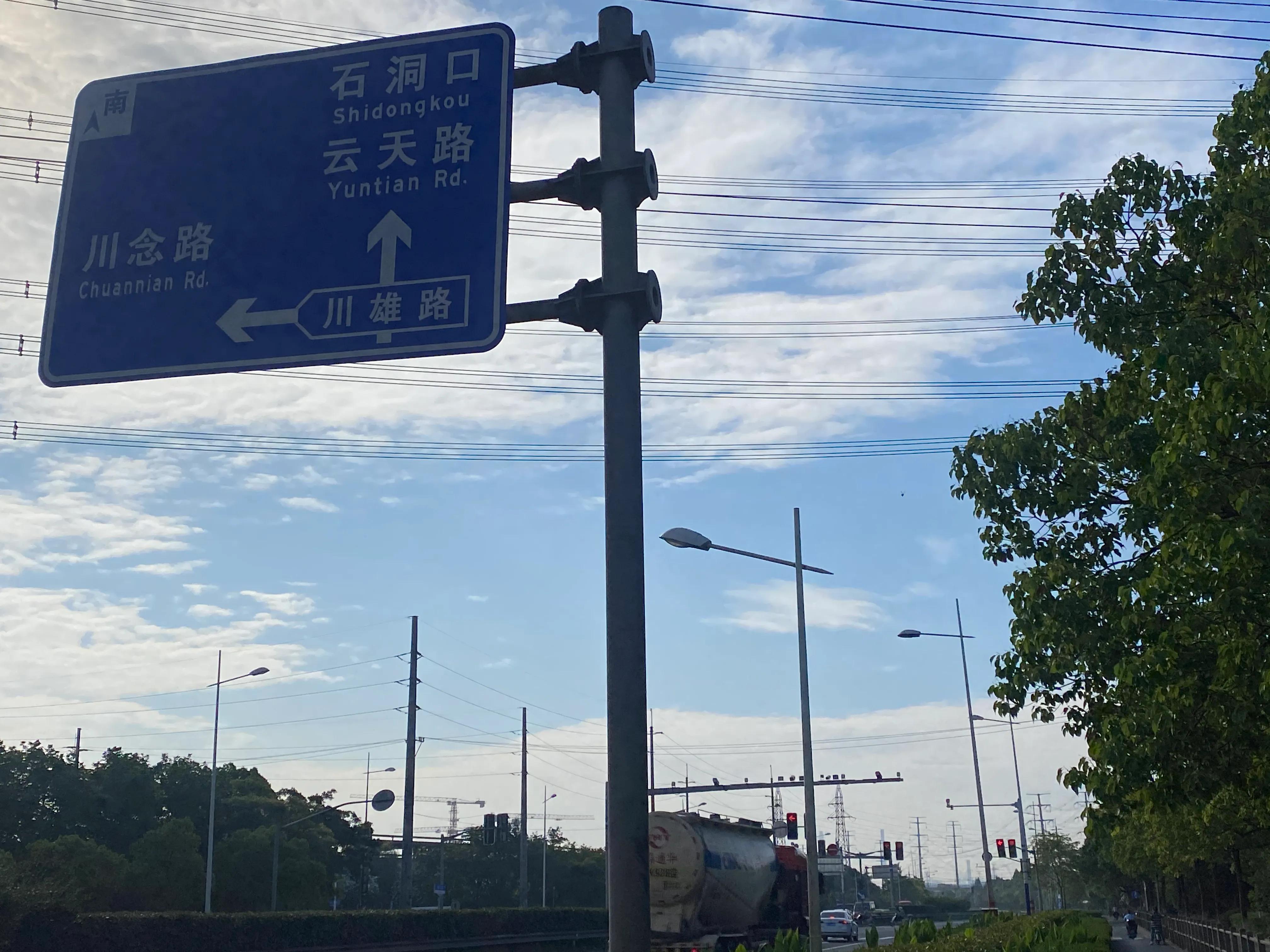 徒步长江日记(121)上海市宝山区罗泾涵养林～宝山区盛桥镇