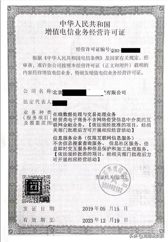 数字藏品平台的企业需要准备哪些资质证书？