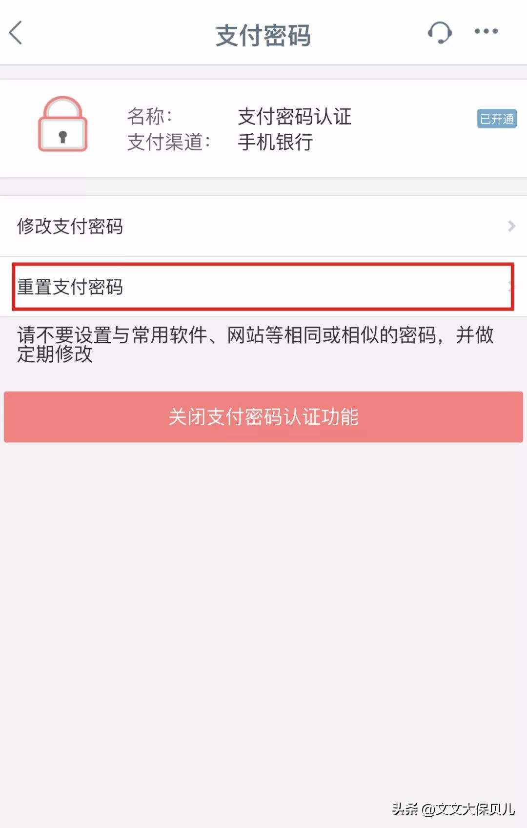 密码锁定必须去银行解锁吗（手机银行登录密码被锁定了怎么办）