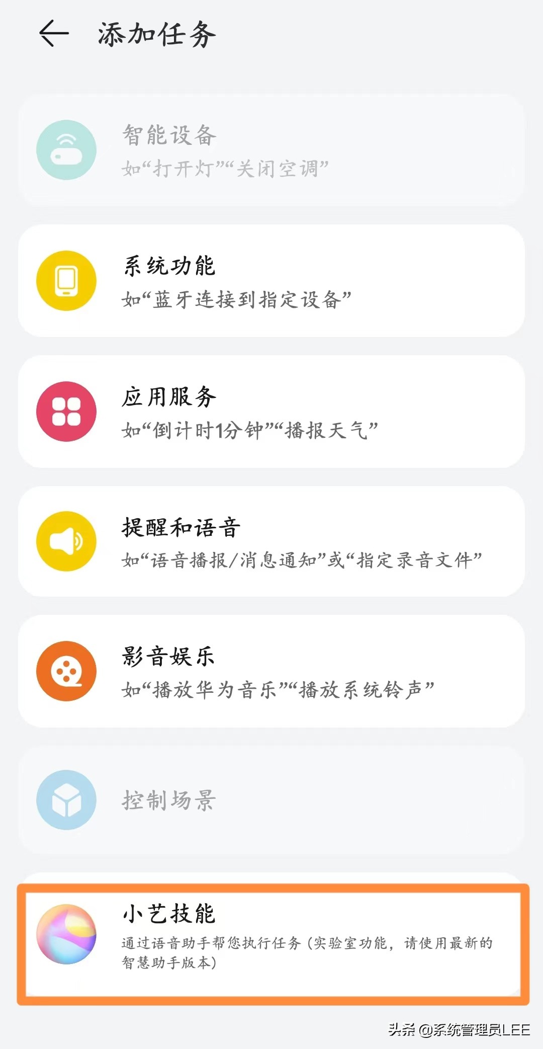 华为手机可以健康码行程码“二码合一”了，快速打开新方式