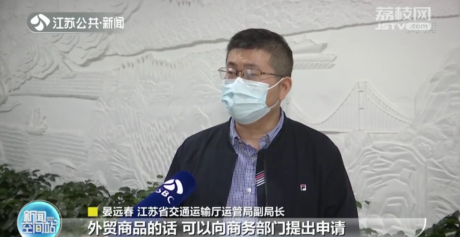 江苏启用全国统一式样《重点物资运输车辆通行证》