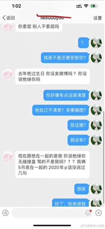 LPL中单传承？Knight两任女友撕逼，绿别人还打胎