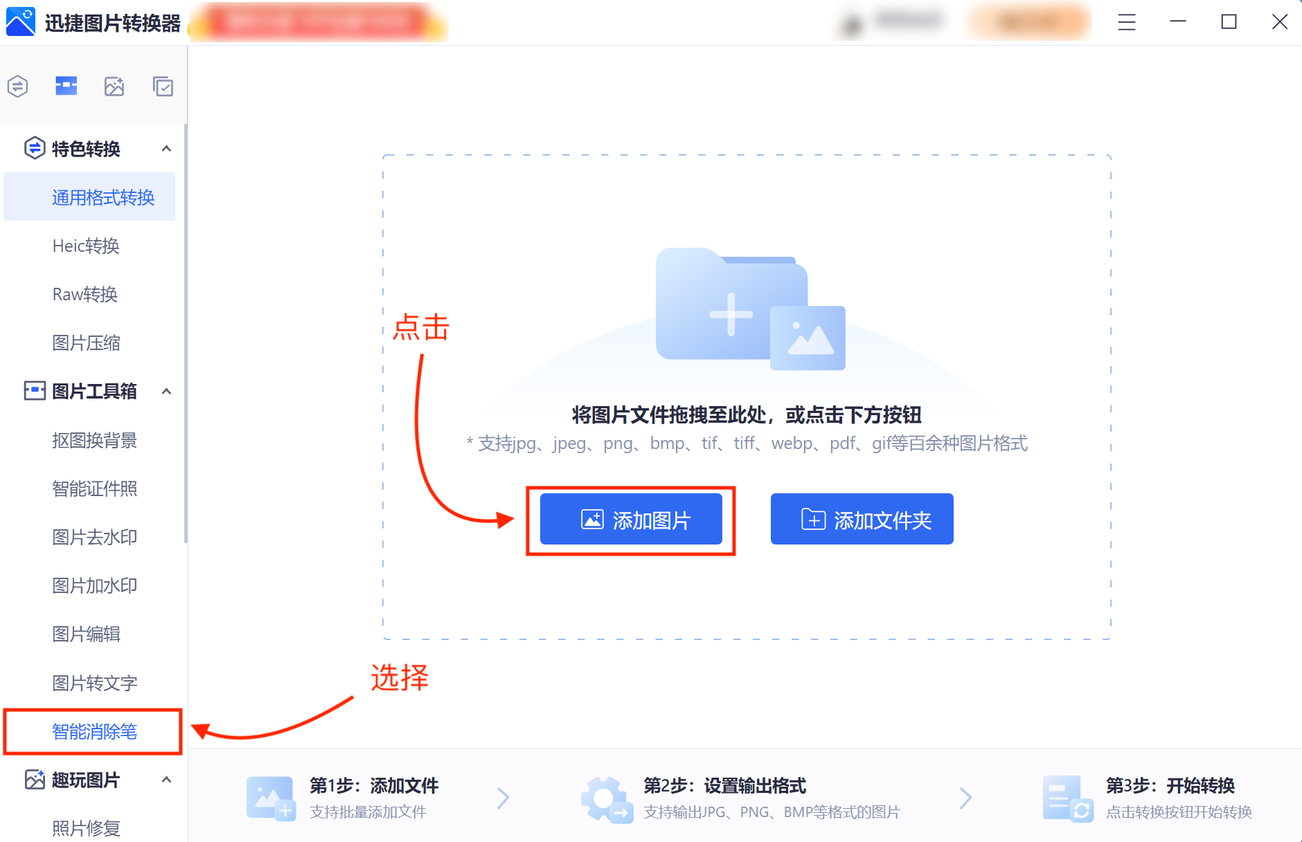 别再用PS苦苦抠图了！教你一招，3秒去除照片上多余的物体 3