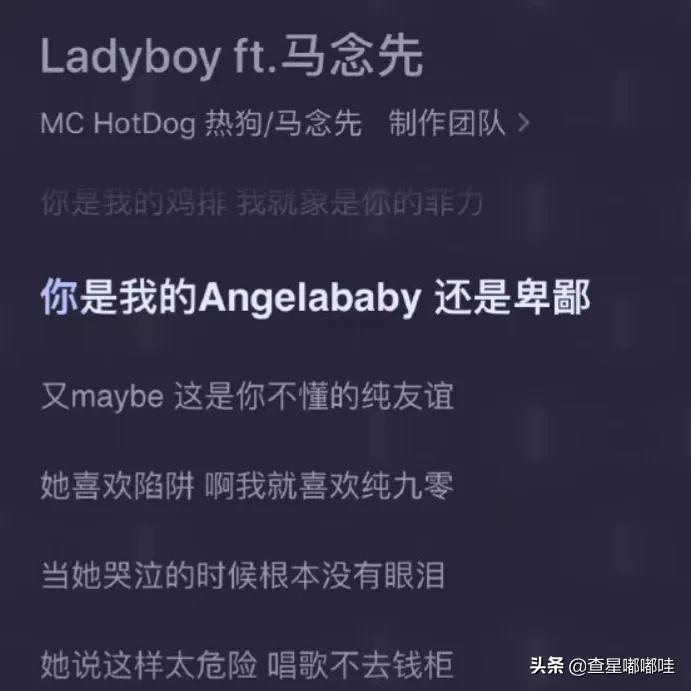 “黑料”满身的嘻哈歌手热狗又出幺蛾子，新歌歌词辱Angelababy？