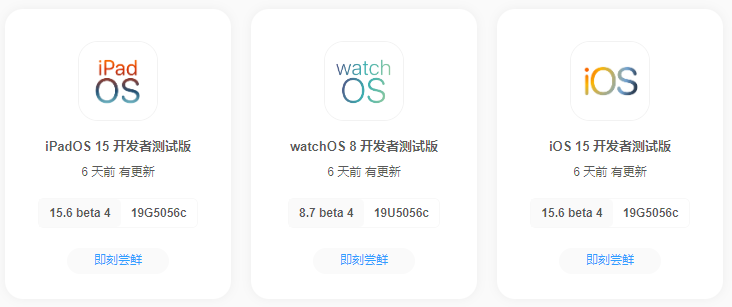 好用的Apple Developer Beta 更新渠道