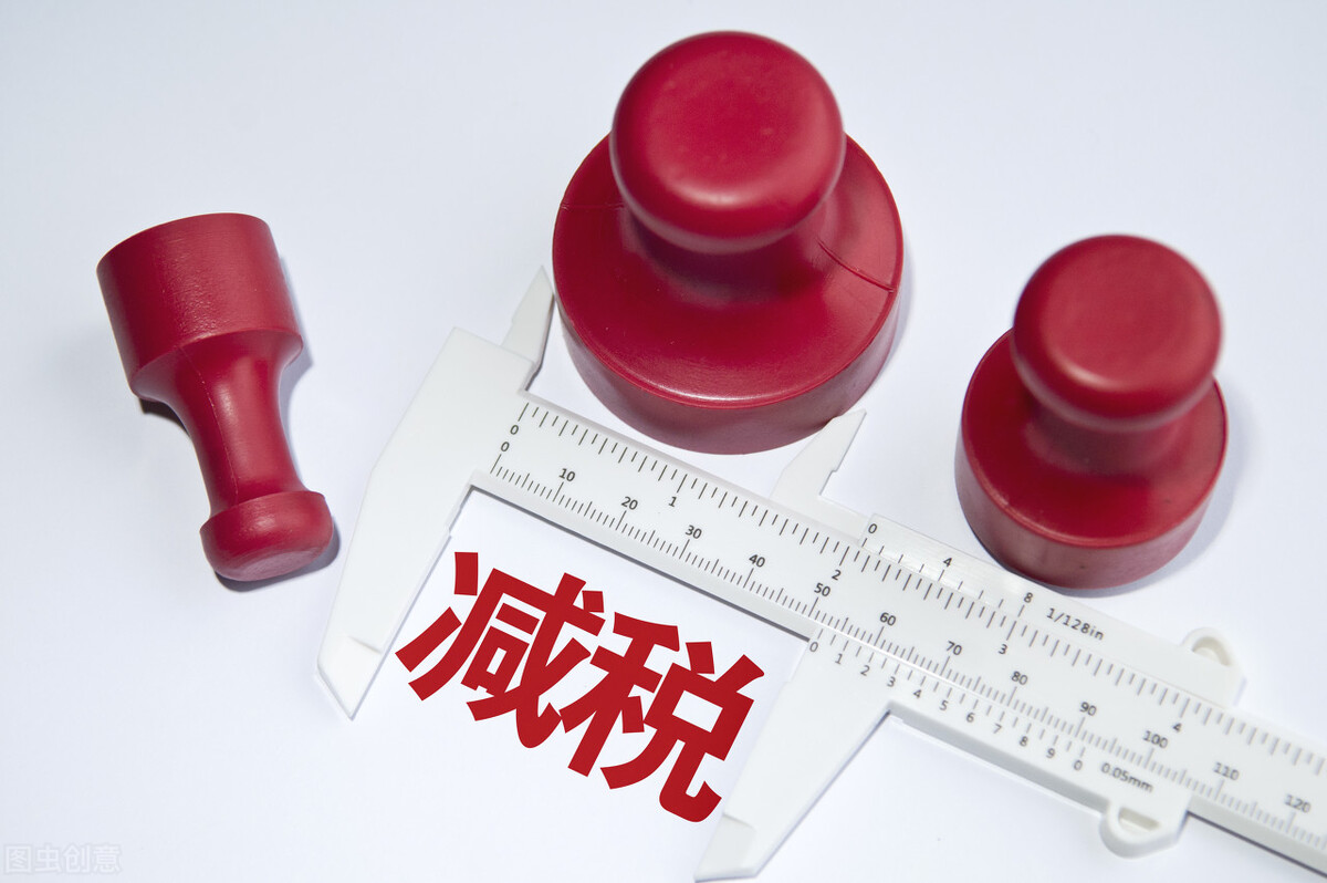 残疾人就业保障金政策解读及账务处理