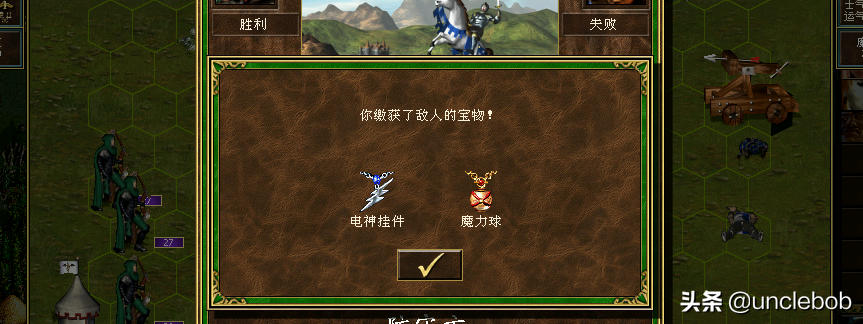 英雄无敌三之终极秘宝完结篇
