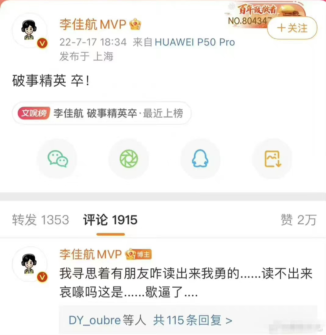 橘子晚报/大本洛佩兹结婚，邓紫棋改微博名字