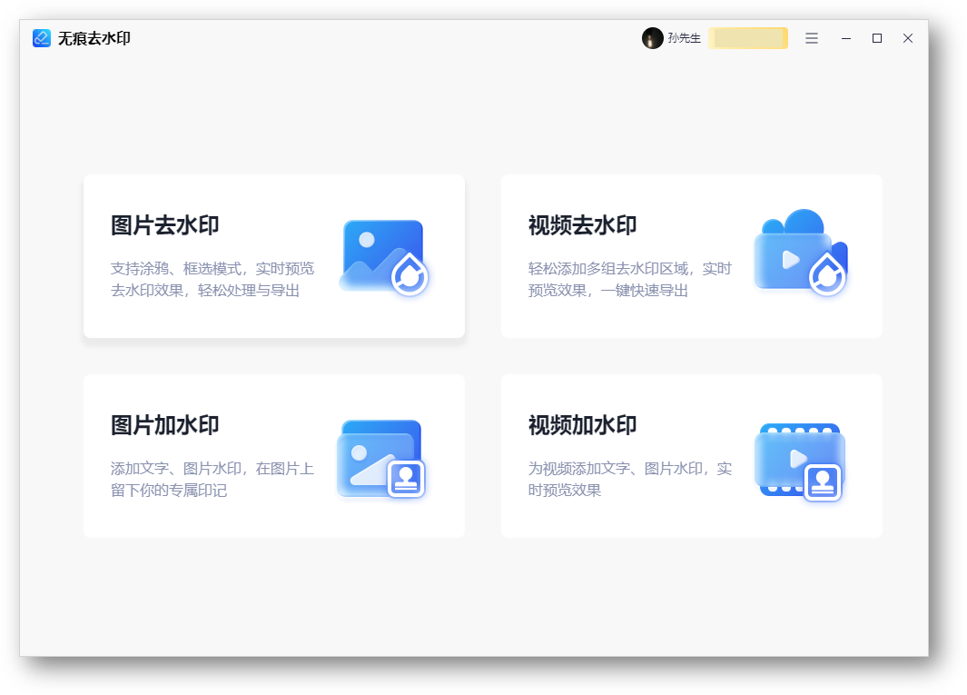 这3种操作簡單的去水印方法，你真的会吗？