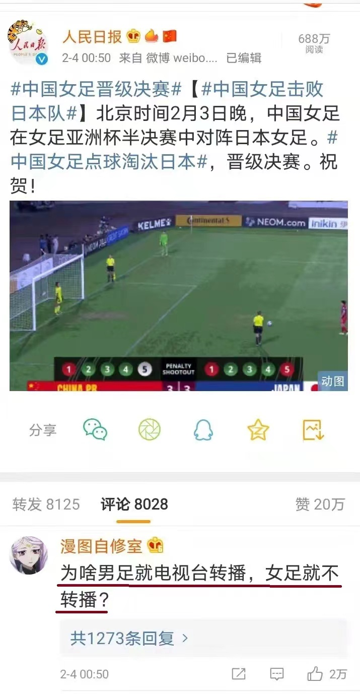 世界杯舞台为什么那么软(中国男足的舆论环境为什么这么差？)