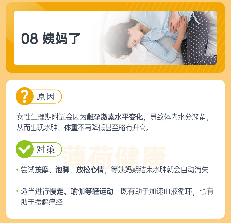 盤點十大不掉秤的原因！減肥星人必看