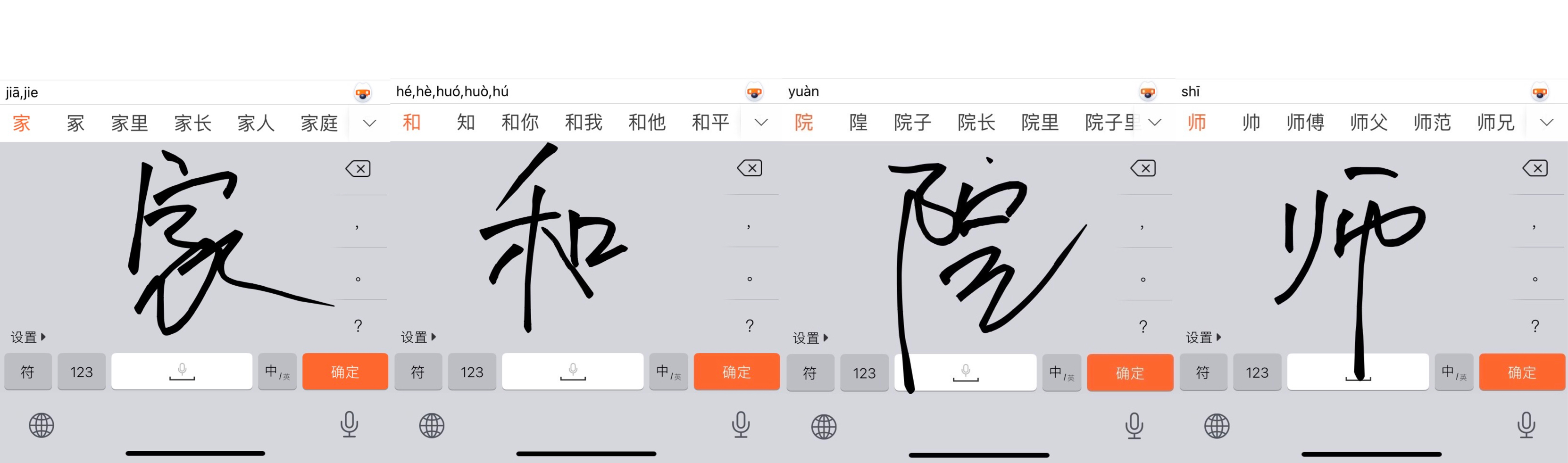 输入法手写功能大变样！你get到了吗