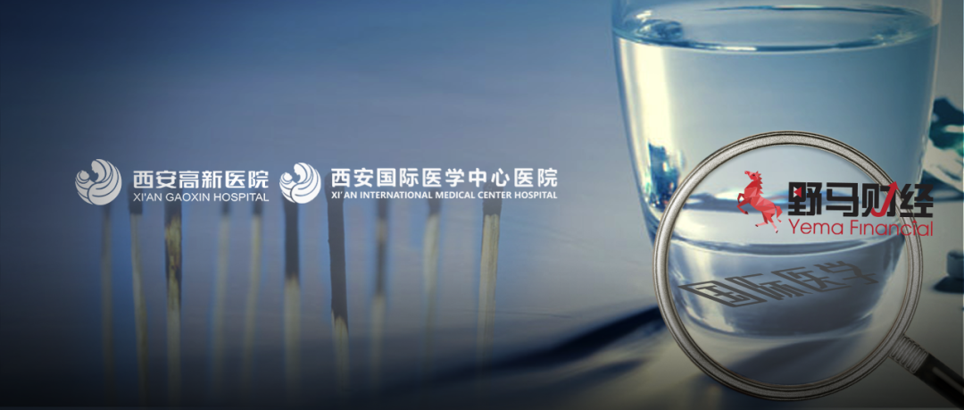 “手术室里全是钱”！背后现首家港股上市“民营三甲医院”