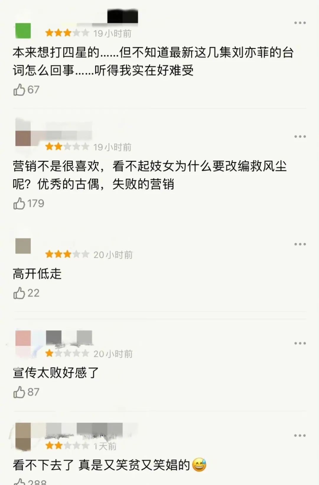 李佳琦的新瓜？赌王和二房蓝琼缨的故事？《梦华录》高开低走？