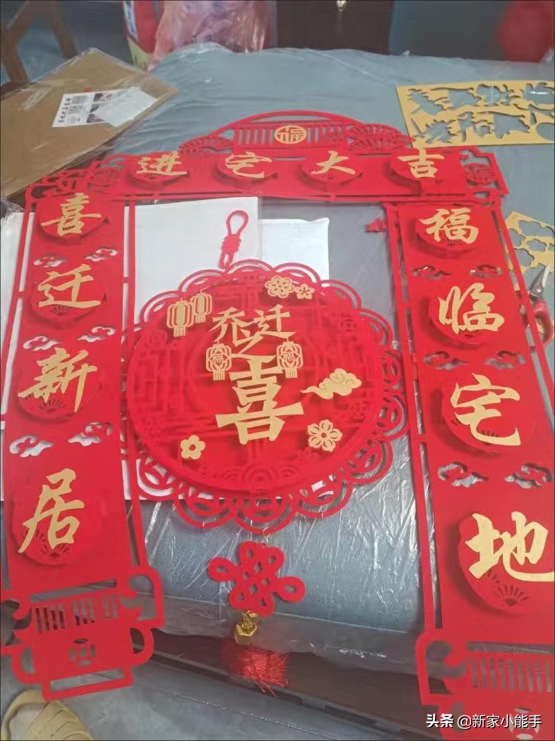 乔迁之喜仪式感（庆贺乔迁之喜的礼物）