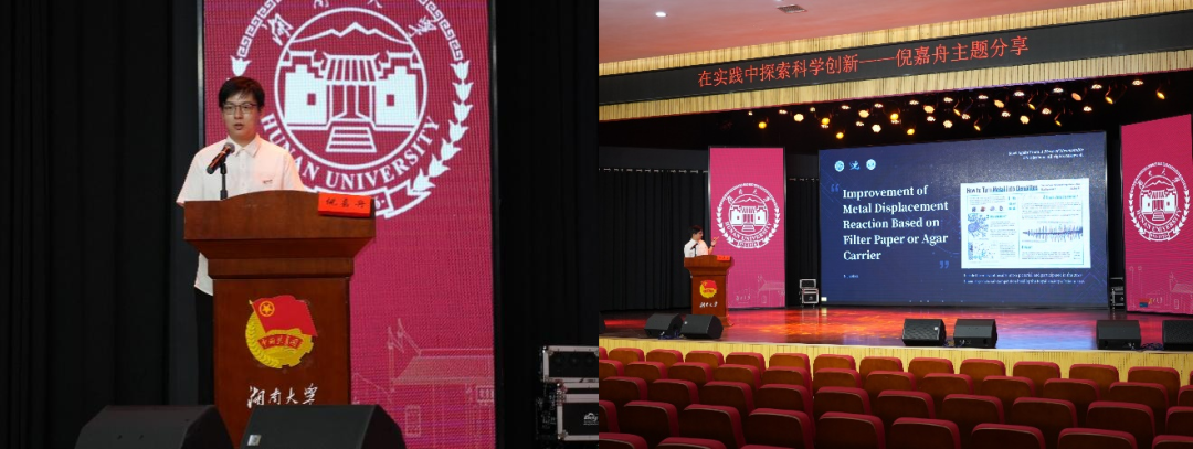 开营！440名高中生云上相聚湖南大学