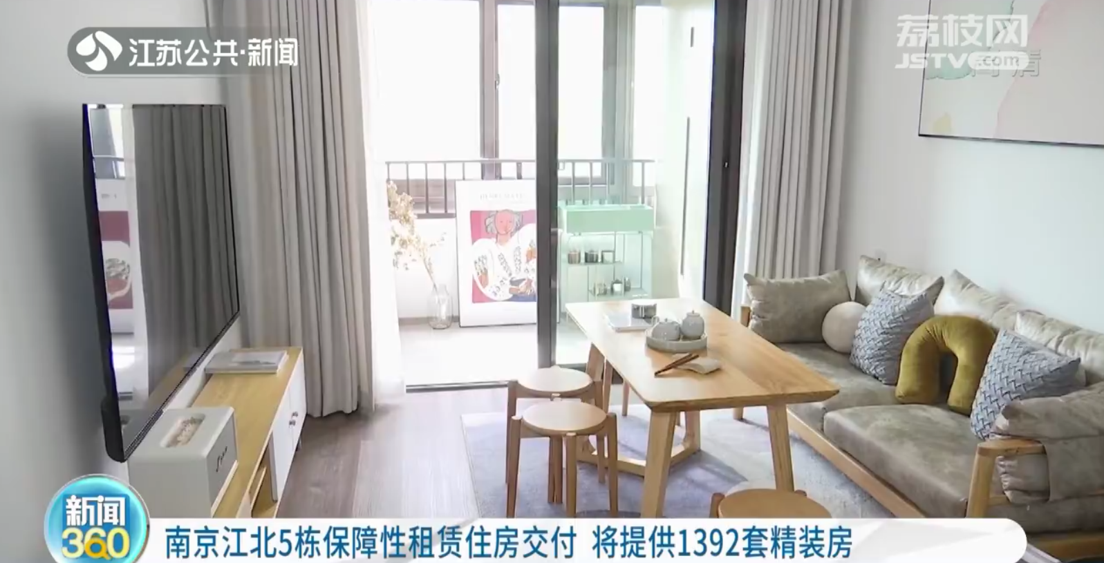 南京江北5栋保障性租赁住房交付 将提供1392套精装房