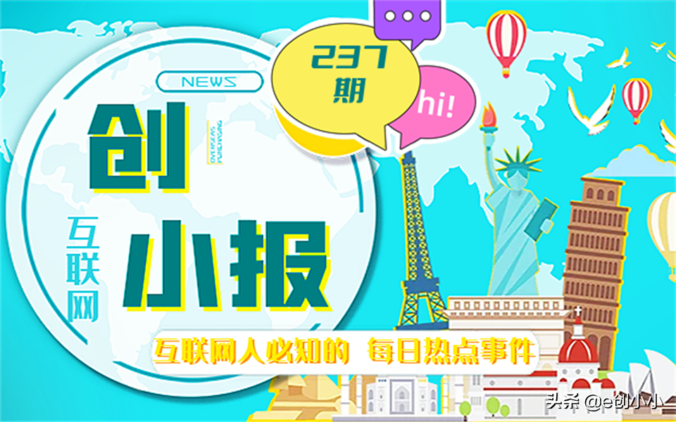 237期:全球发展报告;苹果在华招聘;恒大重组计划;毕业生就业重心