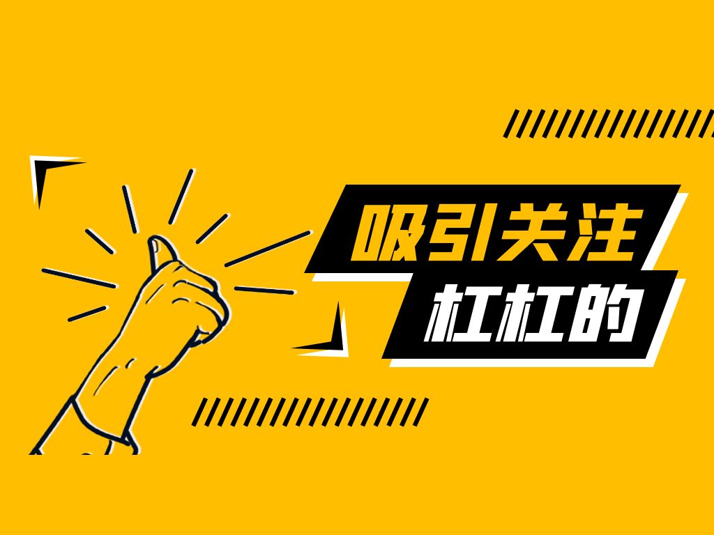 公众号如何吸粉推广，有哪些好的方法？