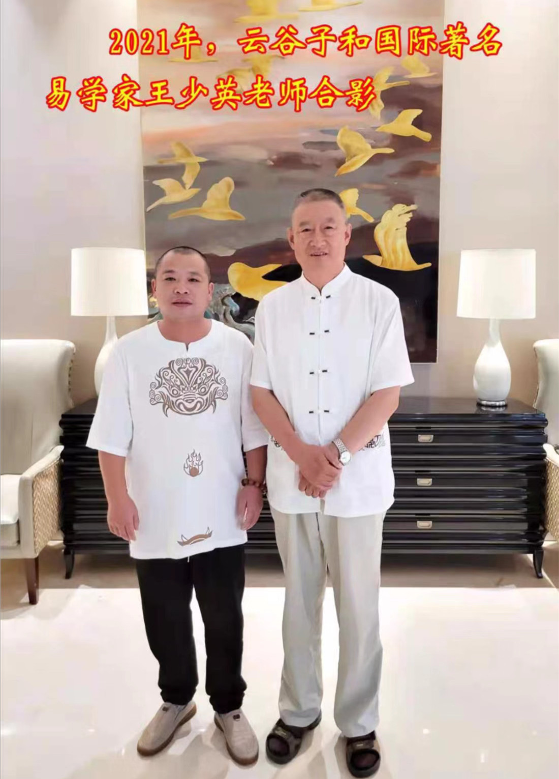 易学名家——云谷子