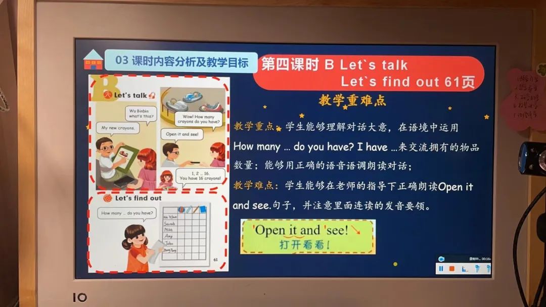 临沂新桥小学英语组集体教研活动(图13)