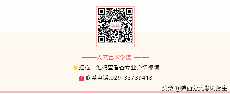 院校风采 || 走进“国家公办 省级示范”—陕西财经职业技术学院