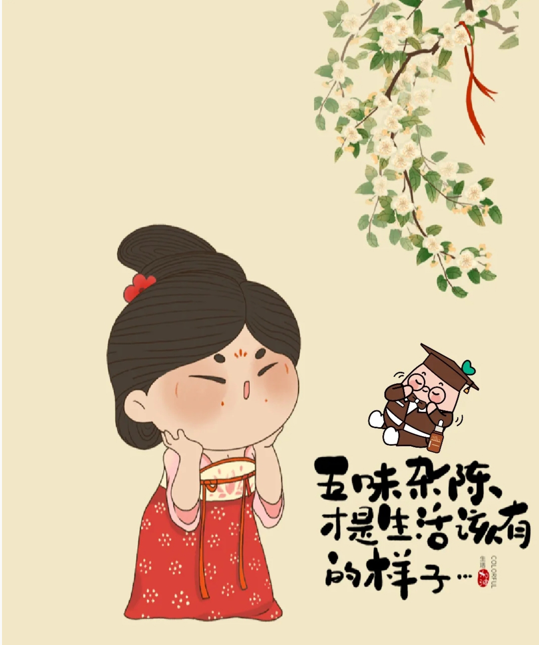 治愈插画，人间万物不如一个你