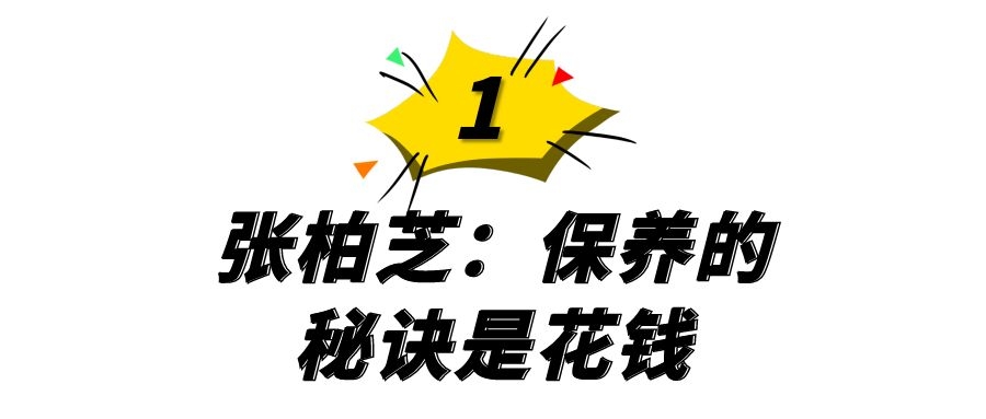 花錢(qián)如流水的6位女星：有錢(qián)也養(yǎng)不起，她們的高消費(fèi)你想都想不到