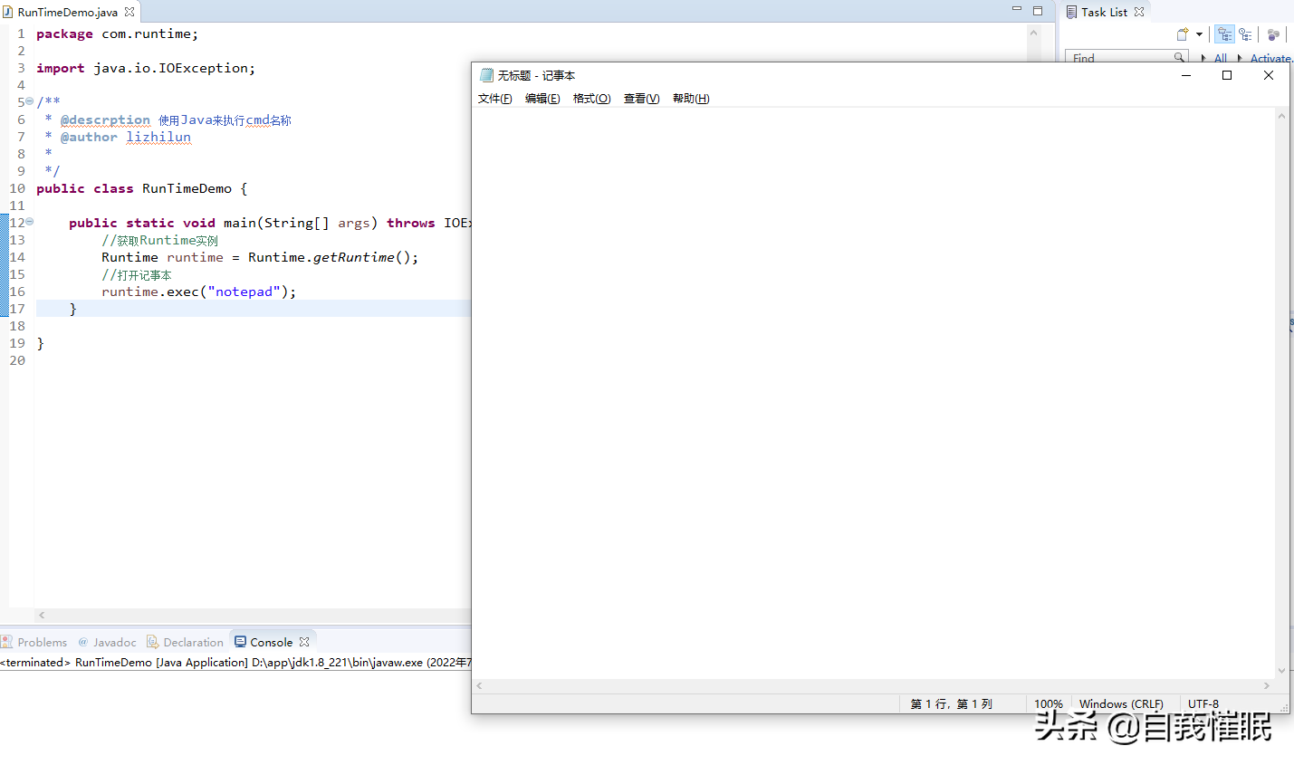 如何用java执行cmd命令