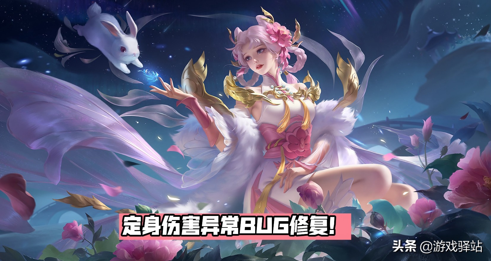 明世隐终于重做，取消控制增加回血，嫦娥定身修复，星赏官进夺宝